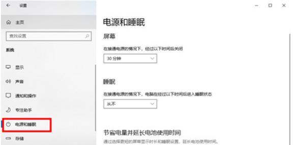 笔记本电脑如何手动熄屏？熄屏操作是否简单？
