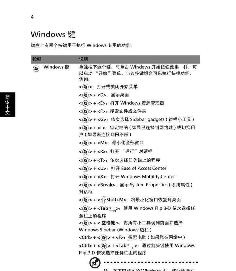 微软笔记本电脑9的键盘灯如何开启？