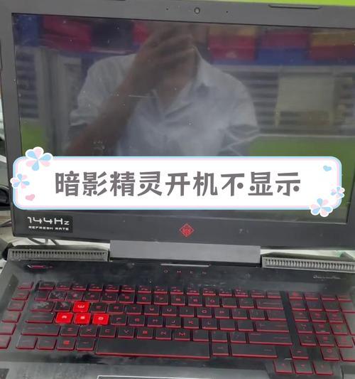 笔记本合上盖子黑屏问题如何解决？