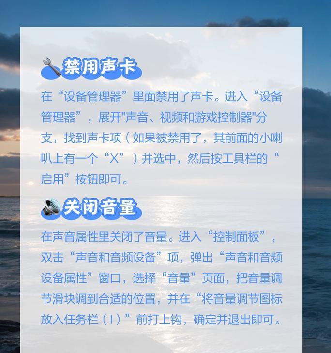 电脑音箱没有声音怎么设置？如何恢复正常播放？