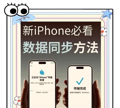 手机关机后数据如何转移到新电脑？转移过程中需要注意什么？