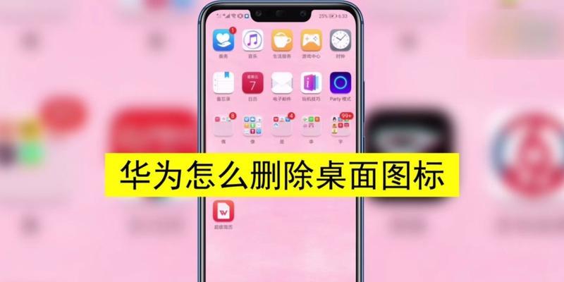 电脑桌面的软件图标如何删除？删除过程中可能会遇到哪些问题？