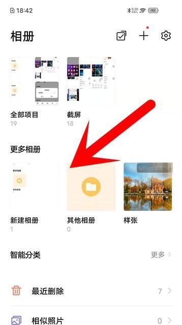 爱酷手机拍照美颜功能如何开启？