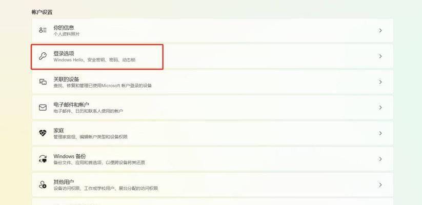 笔记本电脑开机密码如何取消？