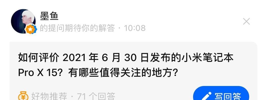 小米笔记本翻屏问题如何解决？