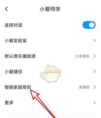 小爱同学如何连接笔记本电脑摄像头？操作步骤是什么？