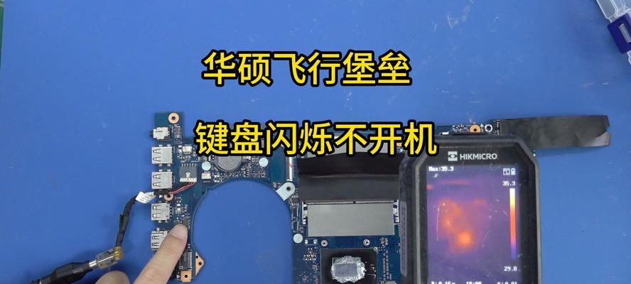 笔记本电脑软件打开闪烁如何处理？