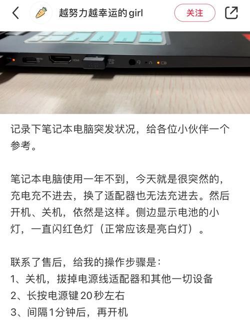 笔记本电脑软件打开闪烁如何处理？