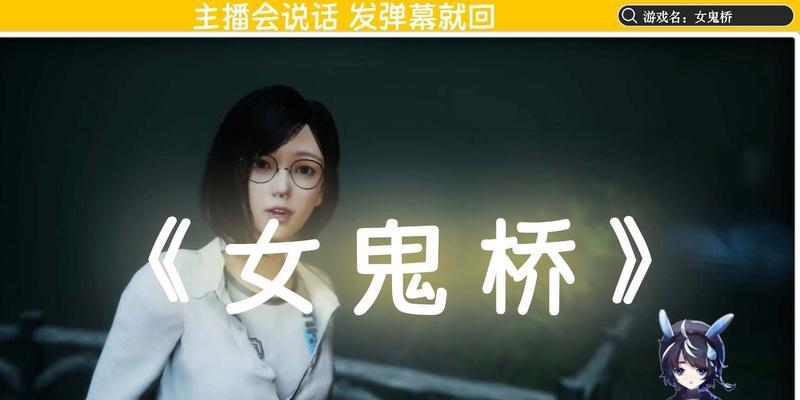 笔记本电脑如何下载女鬼桥游戏？下载过程中应该注意什么？