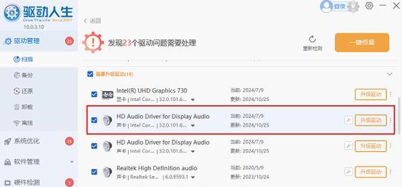 电脑持续提示有声音是什么原因？