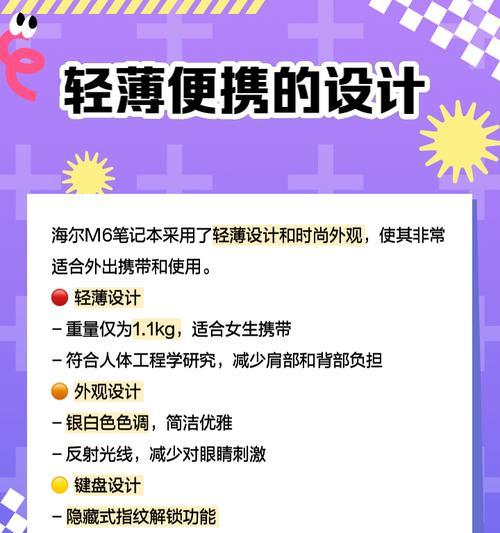 海尔笔记本电脑的性能如何？