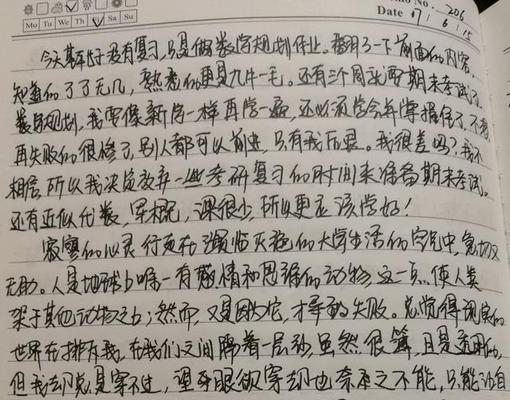 笔记本电脑写日记的方法是什么？