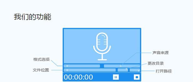 联盟电脑录制视频声音的方法是什么？