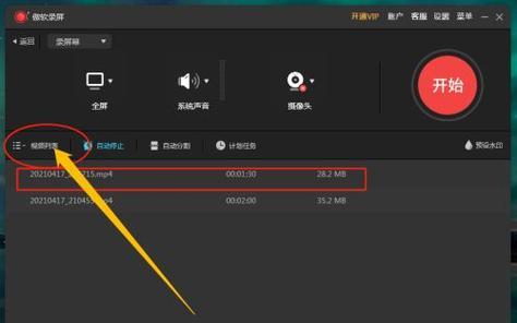 联盟电脑录制视频声音的方法是什么？