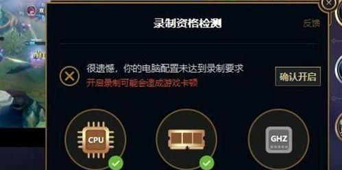 联盟电脑录制视频声音的方法是什么？