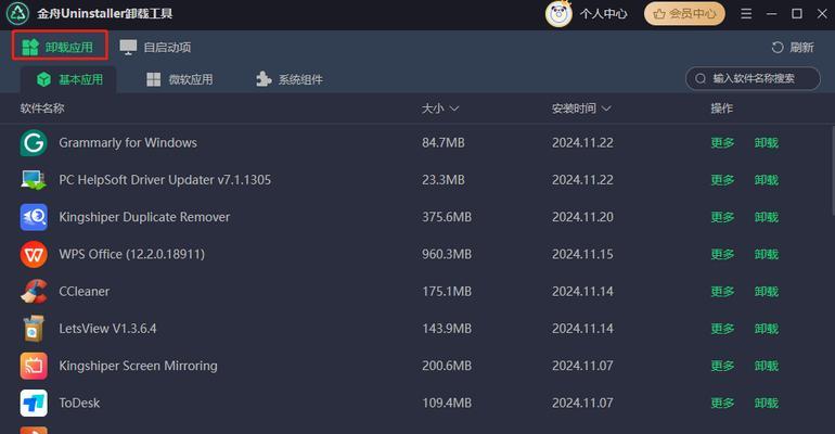 电脑内存不足如何优化？清理内存的有效方法有哪些？