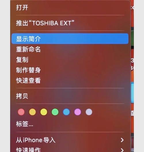 苹果笔记本插入优盘的方法是什么？优盘插入后如何读取数据？