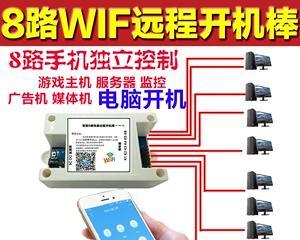 电脑远程开关机玩游戏会有什么影响？是否可行？
