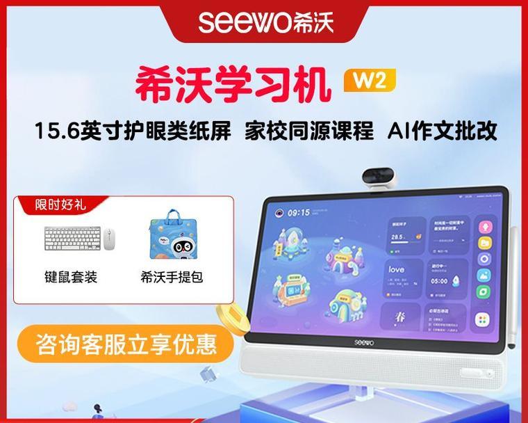 希沃电脑屏幕图标过大如何调整？