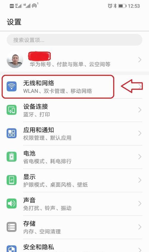 华为笔记本设置面容识别的方法是什么？遇到问题怎么办？