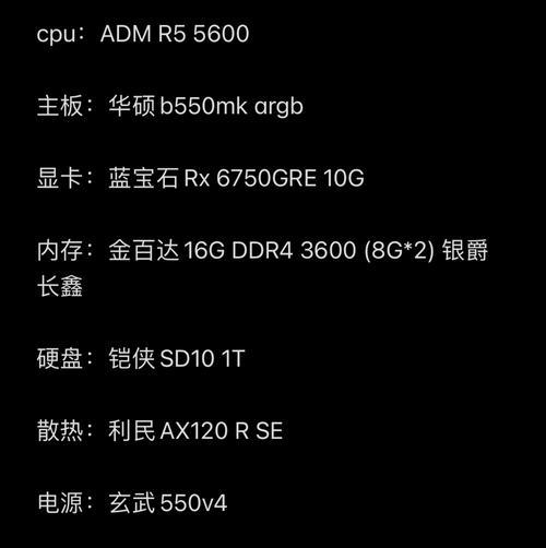 电脑配置型号如何查看？四元电脑配置怎么看？