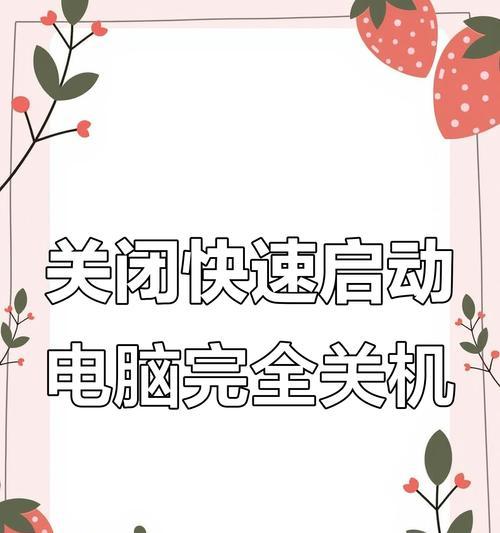 电脑关机不彻底怎么办？