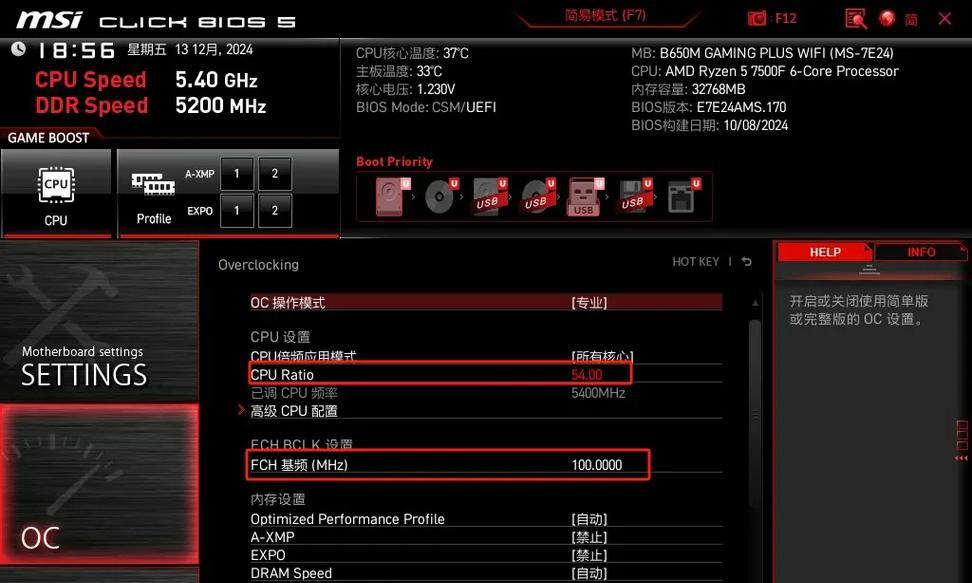 AMD电脑内存条超频设置难吗？超频后性能提升明显吗？