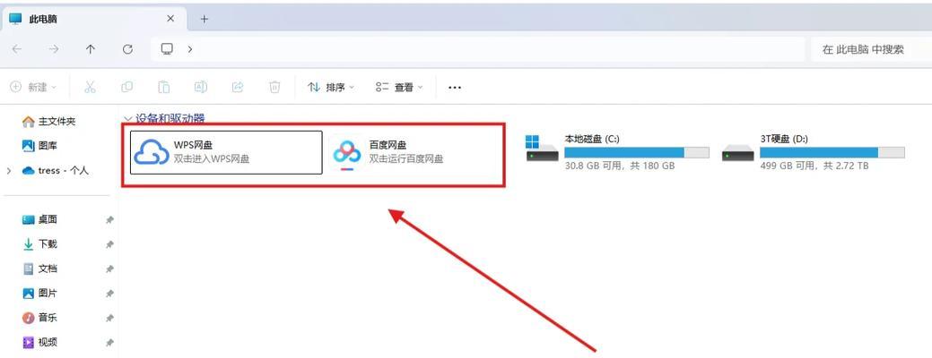 如何找到“此电脑”的图标位置？操作方法是什么？