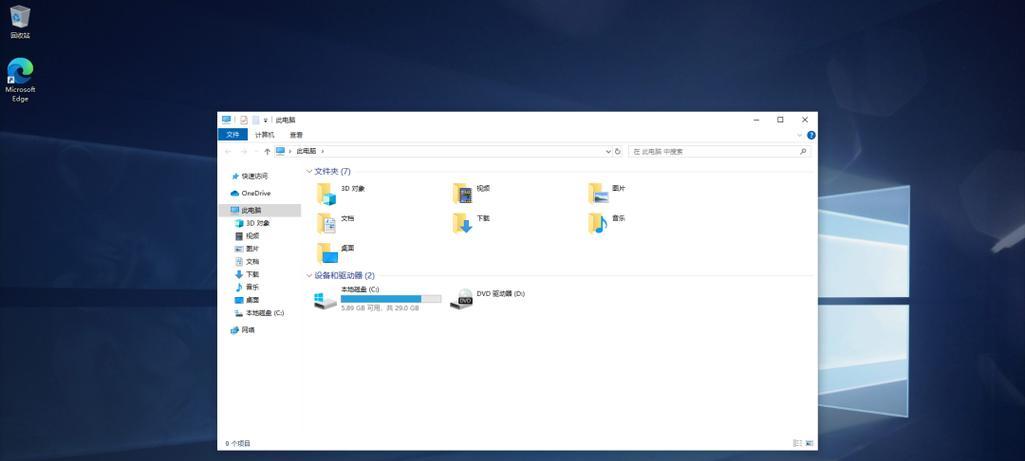 如何找到“此电脑”的图标位置？操作方法是什么？