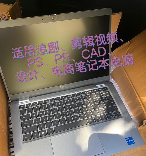 笔记本电脑ps软件去衣功能如何使用？