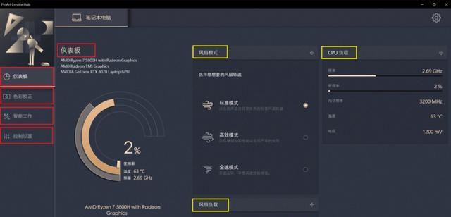笔记本电脑ps软件去衣功能如何使用？