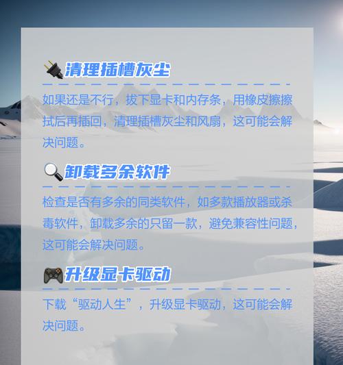 电脑内存错误如何修复？