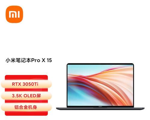 小米笔记本退货流程是怎样的？