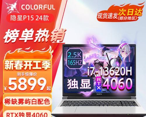 电脑直播推荐哪款笔记本电脑？选购要点是什么？