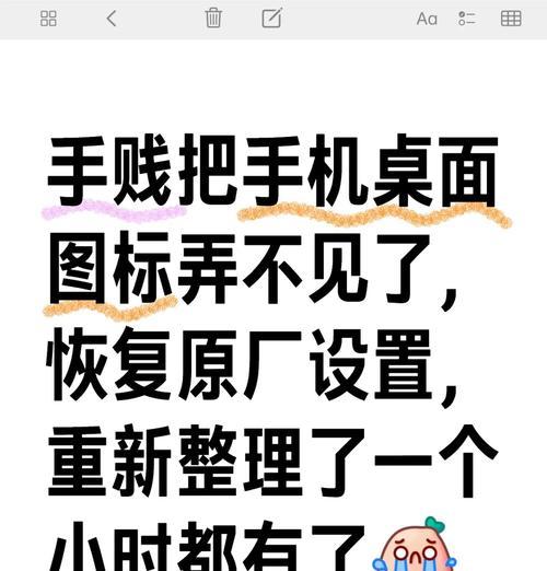 电脑桌面图标变大后如何恢复？