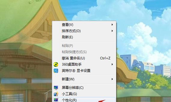 笔记本息屏后如何保持游戏继续运行？