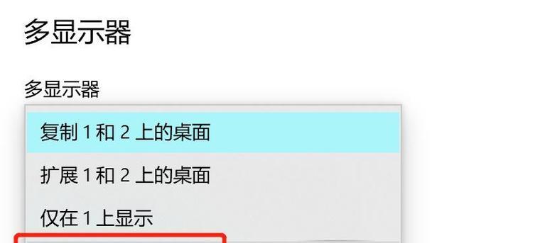 笔记本息屏后如何保持游戏继续运行？