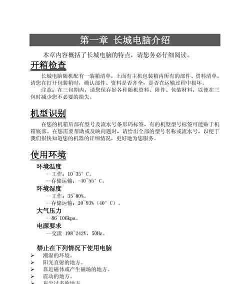 长城电脑键盘如何实现一键静音？操作方法是什么？
