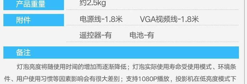 投影仪eco按键功能是什么？如何使用？