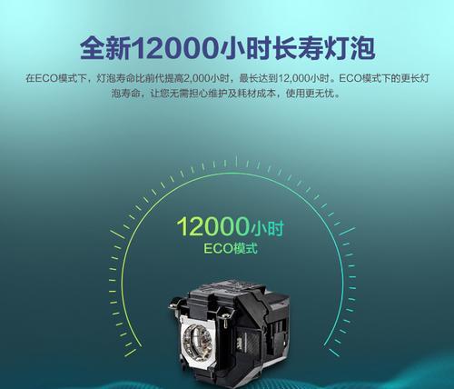 投影仪eco按键功能是什么？如何使用？