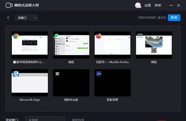 笔记本电脑PPT录屏操作步骤是什么？