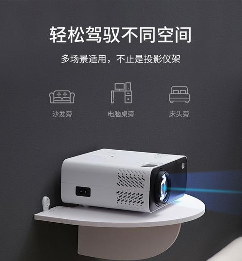 床上使用投影仪的最佳挂架是什么？