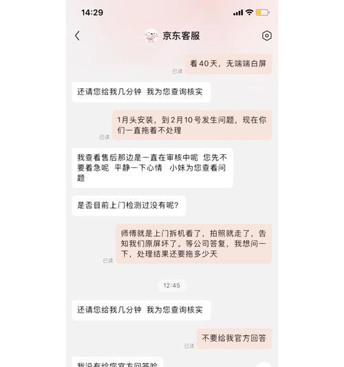 华为笔记本出现白屏条纹故障原因？