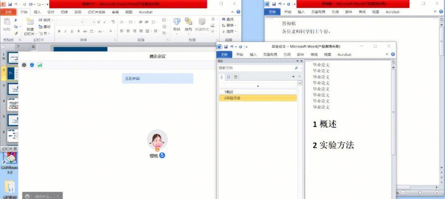 笔记本电脑如何锁定论文目录？有什么技巧？