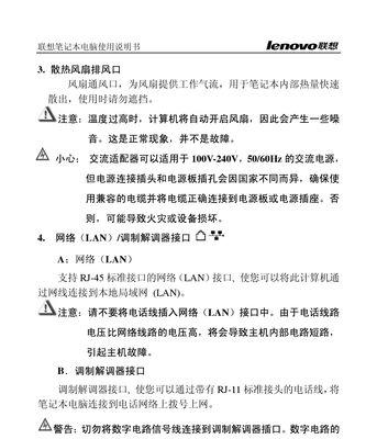 自制笔记本电脑的使用方法是什么？