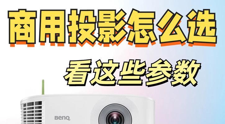 投影仪设备是什么？如何通过视频了解其工作原理？