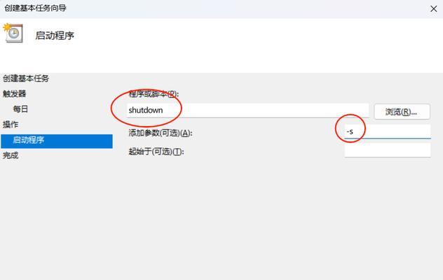 如何设置电脑的开关机方式？
