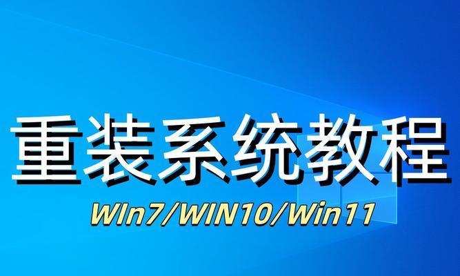 笔记本w7系统重装步骤是什么？重装后数据会丢失吗？
