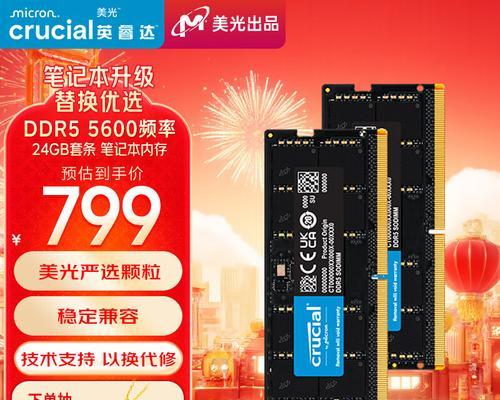 怎么看笔记本内存牌子？如何识别内存品牌？