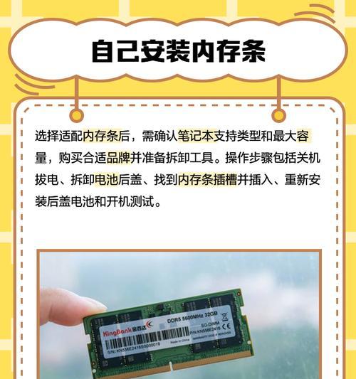 怎么看笔记本内存牌子？如何识别内存品牌？